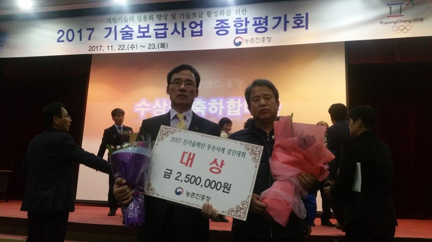 1.예천군 전국 신기술확산 우수사례 경진 대상 수상